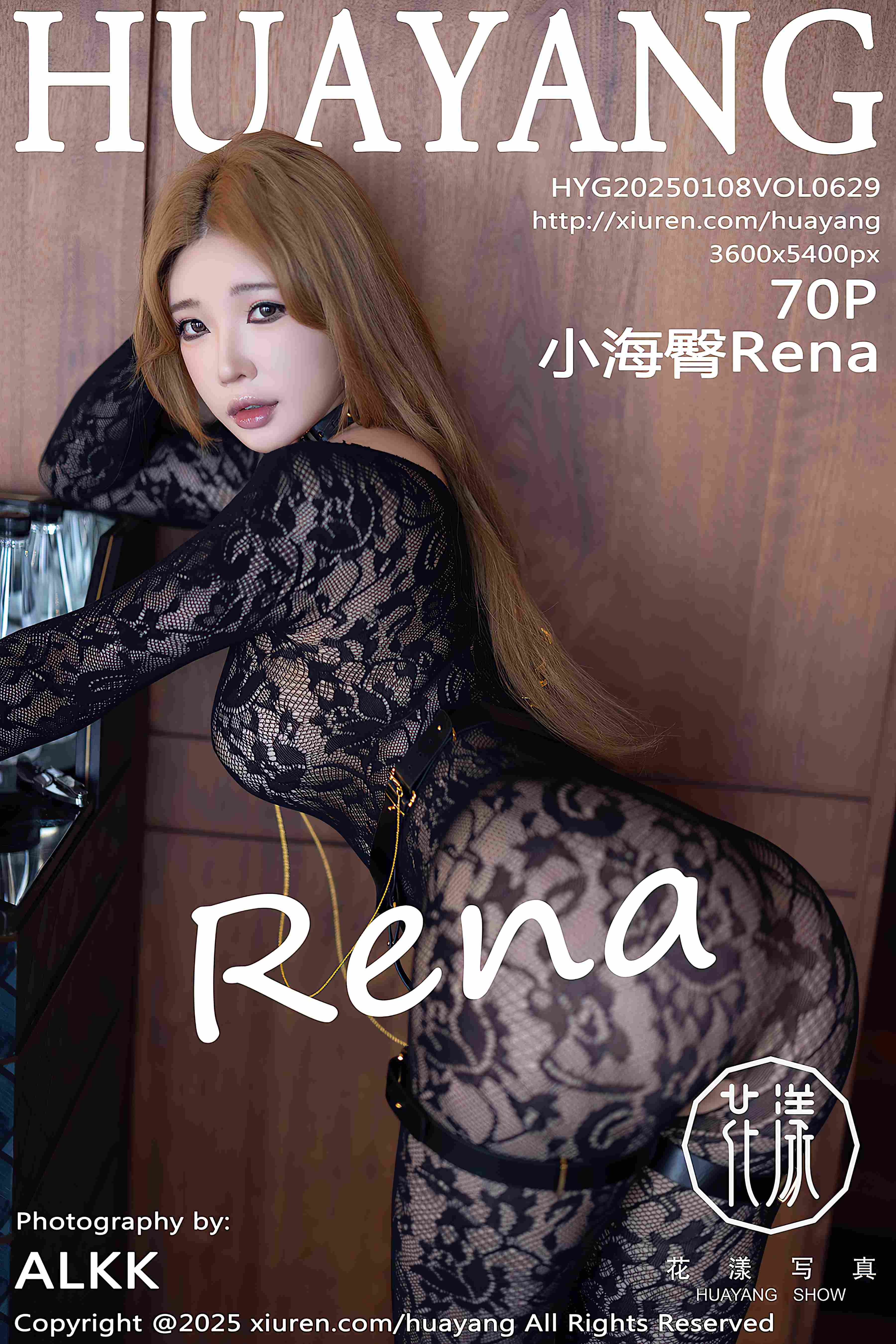 小海臀Rena丨HYG20250108VOL0629